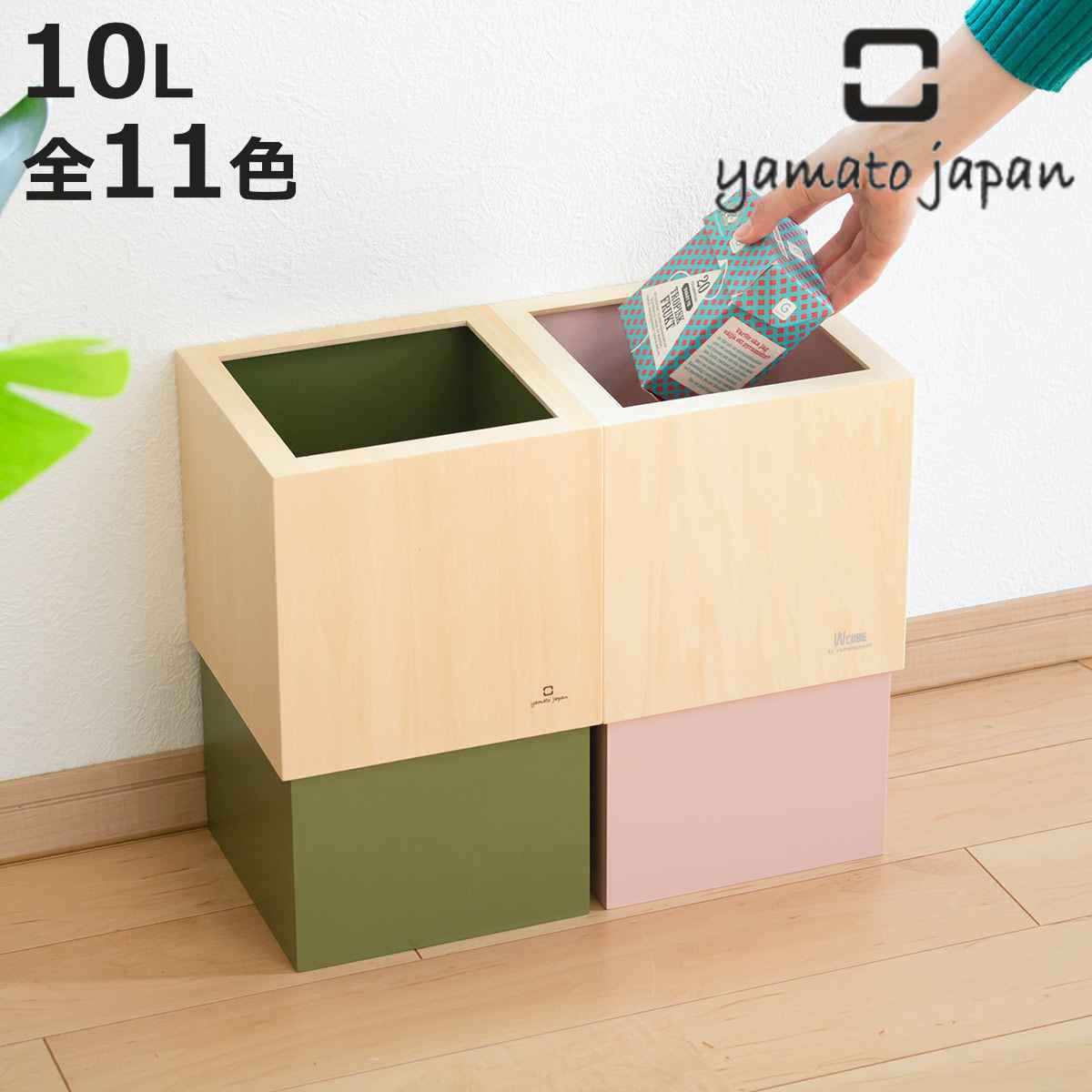 ゴミ箱 木製 10L W CUBE （ ダストボックス ごみ箱 10リットル おしゃれ 袋 見えない スリム リビング 四角 小さい 北欧 分別 幅20 被せる 角型 木 ウッド ごみ袋 隠す 隠せる 省スペース インテリア ）【3980円以上送料無料】