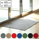 玄関マット 屋内 業務用 45×90cm ロンステップマット オフィス サイズオーダー ( 送料無料 コンドル 山崎産業 玄関 マット 屋内用 防炎適合品 砂ホコリ 土砂 除去 エントランスマット 出入り口 室内用 ) 【3980円以上送料無料】(3)