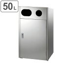 屋外用ゴミ箱 業務用ダストボックス 50L 25L×2 2種分別 リサイクルボックス MT L9 ( 法人限定 送料無料 山崎産業 コンドル 分別ゴミ箱 50リ...