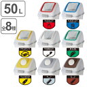 分別ゴミ箱 角穴蓋 丸穴蓋 リサイクルトラッシュSKL-50専用 ( 山崎産業 コンドル 蓋 ふたのみ パーツ ダストボックス フタ SKL-50 専用 対応 ...