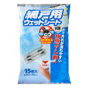 ウェットシート 網戸用 15枚入 抗菌 虫対策 ( 網戸掃除 ウェット シート 汚れ落とし コーティング 虫よけ 掃除用品 掃除グッズ 清掃 清掃用品 )【39...