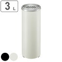 灰皿スタンド 屋内用 3L 業務用 スモーキングスタンド YM-240 ( 法人限定 山崎産業 コンドル 灰皿 タバコ 煙草 スタンド灰皿 屋内用灰皿 スタンド...