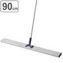 ダストモップ プロテック ダスターモップハンドル 90cm用 ( 山崎産業 コンドル モップ 60センチ フロアワイパー フロアモップ 業務用 フローリングモッ...