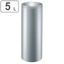 灰皿スタンド 屋内用 5L 業務用 スモーキング MF-280 ステンレスヘアーライン ( 法人限定 山崎産業 コンドル 灰皿 タバコ 煙草 スタンド灰皿 屋内...