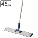 ダストモップ プロテック ダスターモップハンドル 45cm用 ( 山崎産業 コンドル モップ 60センチ フロアワイパー フロアモップ 業務用 フローリングモッ...