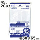 ゴミ袋 45L 20枚入 業務用 ダストボックス用ポリ袋 45 ( ポリ袋 ごみ袋 45リットル 20枚 ゴミ 袋 透明 縦80cm 横65cm ポリエチレン ...