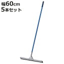 水切りワイパー 5本セット 業務用 コンドル ドライワイパー 幅60cm 全長140cm ( 床掃除 ワイパー 水切り タイル 掃除 トイレ 玄関 ベランダ フ...