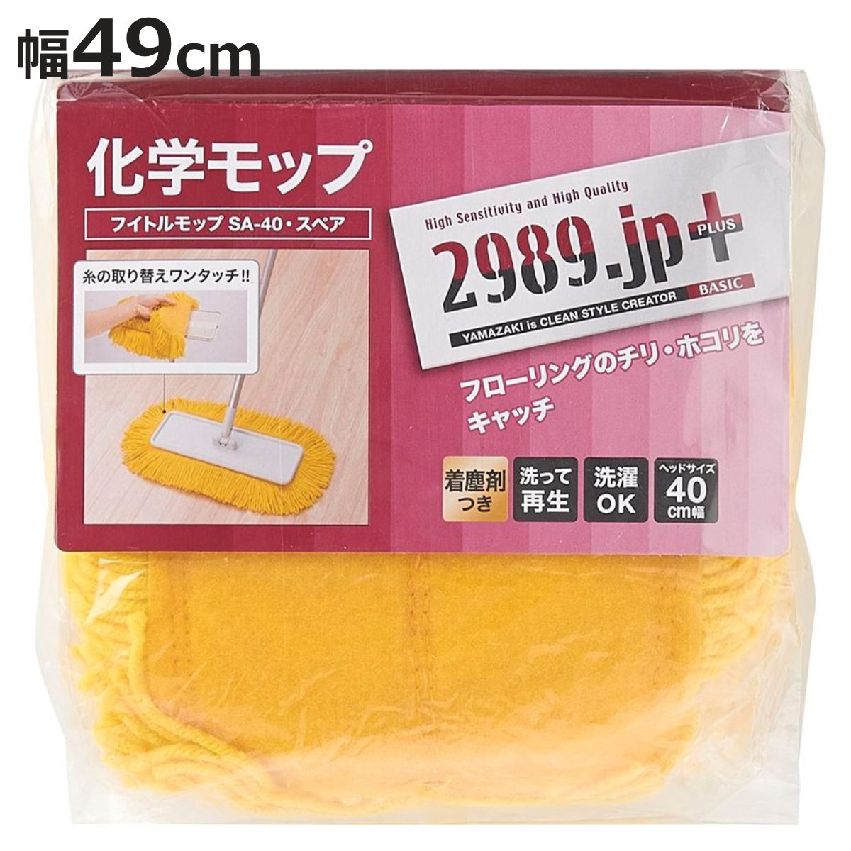 ��å� ���ڥ� ��49cm ���ݽ� �ե��ȥ��å� �� ���� �ݽ� �ե������ �������� ��̳�� ���إ�å� �� �ե�����å� �ݽ��Ѷ� ��������å� ����...