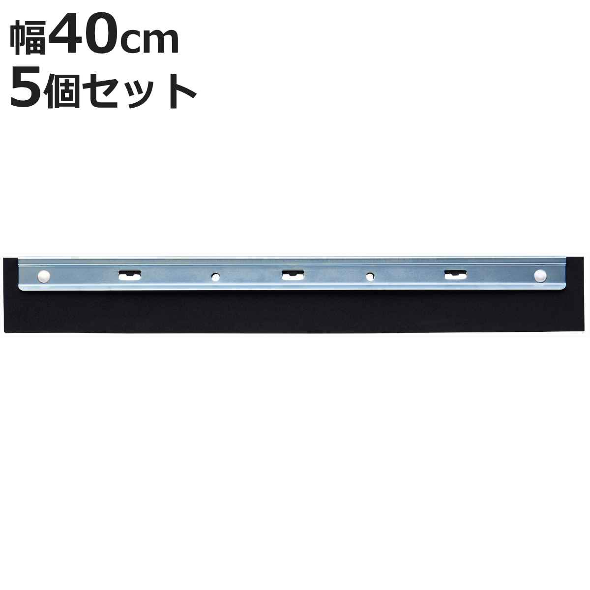 ドライワイパー 中 スペア 5個セット Daily Clean 床掃除 （ 山崎産業 ワイパー 40cm ヘッドのみ 清掃..