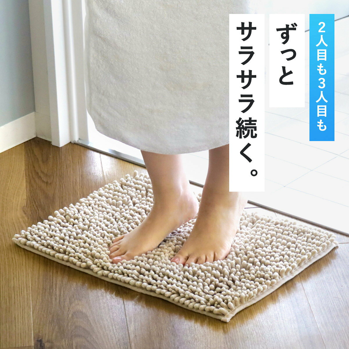 バスマット SUSU 抗菌ストロングW 35×50cm 速乾 （ バス マット 吸水 マイクロファ...
