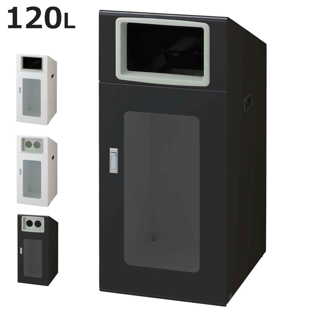 ゴミ箱 リサイクルボックスNTOS-90 120L 窓あり 屋外用 （ 法人限定 山崎産業 業務用 ダストボックス 分別 ごみ箱 幅44 分別シール付き 120リットル 大容量 省スペース 分別ゴミ箱 袋止め付き スチール製 おしゃれ ）【3980円以上送料無料】