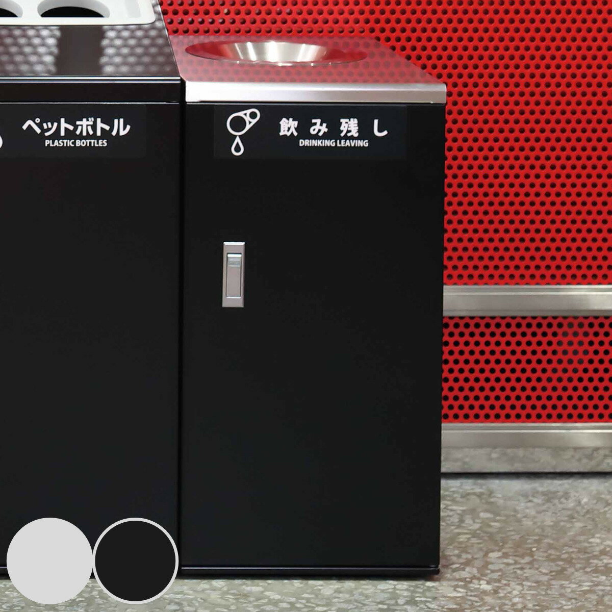 ゴミ箱 飲み残し 食べ残し 回収ボックスNT （ 法人限定 山崎産業 回収容器 残飯 飲料 水切りバスケット付き ごみ箱 ダストボックス 業務用 回収 ボックス スチール製 見えない 店舗 フードコート 飲食店 ）【3980円以上送料無料】