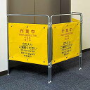 プロテックついたて君(4ヶ国語) 作業中 ( フロアサイン サインボード 表示板 安全看板 パネル )【3980円以上送料無料】
