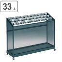 【法人限定】 傘立て 業務用 33本立て ダイヤルロック式 アンブラーPCX ( 送料無料 アンブレラスタンド 傘スタンド ロック式 かさ立て コンドル 山崎産...