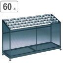 【法人限定】 傘立て 業務用 60本立て ダイヤルロック式 アンブラーPCX ( 送料無料 アンブレラスタンド 傘スタンド ロック式 かさ立て コンドル 山崎産...