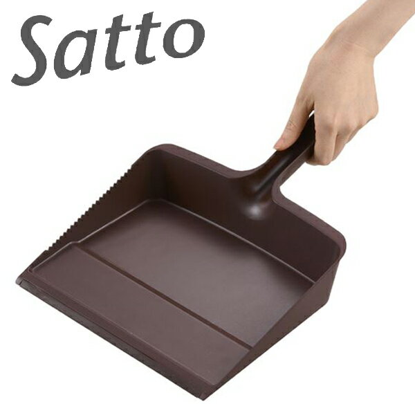 Satto チリトリ （ ちりとり 塵取り 