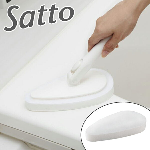 Satto バススポンジ スペア （ 風呂清掃 バス清掃 掃除 清掃 浴槽スポンジ ） 【3980円以上送料無料】