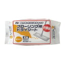 Yフローリング用 ドライシート 30枚 ( 取替えシート 清掃用品 床 床掃除 床拭き ゆか フローリング そうじ 掃除 使い捨て フローリングワイパー用 フロ...