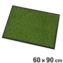 玄関マット ライフステップマット 60×90cm グリーン ( コンドル 山崎産業 玄関 マット 屋内用 防炎適合品 砂ホコリ 土砂 除去 エントランスマット ...