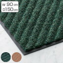 玄関マット 屋内 業務用 90×150cm ロンハードマットNP-100 オフィス ( 送料無料 コンドル 山崎産業 玄関 マット 屋内用 防炎適合品 砂ホコリ 土砂 除去 エントランスマット 出入り口 室内用 日本製 ) 【3980円以上送料無料】