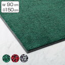 玄関マット 吸水マット 業務用 90×150cm ECOマット吸水 オフィス サイズオーダー ( 送料無料 コンドル 山崎産業 玄関 マット 屋内用 吸水 防炎...