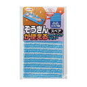 フローリングワイパー 取り替え 専用ぞうきん ( 買い替え 取替え 交換 スペア 床掃除 フローリング ワイパー モップ 拭き掃除 雑巾 ぞうきん マイクロファ...