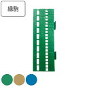 スノコ プラスチック 業務用 縁駒 ユニットスノコ 9×29.9cm ( コンドル 山崎産業 縁 フチのみ フチ駒 ジョイント パーツ ジョイントマット 対応 ...