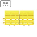 マット 防滑 業務用 縁駒O ノンスリップ メタルグリップ 7.5×15cm ( コンドル 山崎産業 縁 フチのみ フチ駒 オス型 ジョイント パーツ ジョイン...