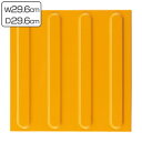 誘導表示 スノコ 誘導 29.6×29.6cm 組立式 システムスノコ用 ( コンドル 山崎産業 すのこ プラスチック マット ジョイントマット ジョイント 樹...