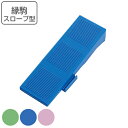 スノコ プラスチック製 スロープ縁 9.6×30cm 組立式 システムスノコ用 ( コンドル 山崎産業 すのこ プラスチック スロープ部 フチ 縁 ジョイントマ...