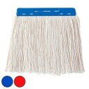替えモップ ワンタッチモップ替糸 コンドル 糸ラーグE 8寸 260g ( モップ モップ部品 ヘッド 交換用ヘッド ワイド 水拭きモップ用 ワンタッチ脱着 掃...