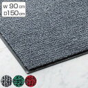 玄関マット 吸水マット 業務用 90×150cm ニュー吸水マット オフィス ( 送料無料 コンドル 山崎産業 玄関 マット 屋内用 吸水 防炎適合品 砂ホコリ...