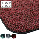 玄関マット 吸水マット 業務用 120×150cm ロンステップマット吸水マット300雨天用 オフィス サイズオーダー ( 送料無料 コンドル 山崎産業 玄関 マット 屋内用 吸水 防炎適合品 砂ホコリ 土砂 除去 出入り口 フチあり 縁 日本製 ) 【3980円以上送料無料】