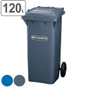 業務用ゴミ箱 120L ウェイストペール GMT-120 ( 送料無料 コンドル 山崎産業 ゴミ回収 ダストペール ゴミ箱 ダストボックス ハンドル キャスター...
