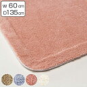 バスマット業務用 60×135cm 吸水カットパイル ノンスリップ抗菌仕様 ( 送料無料 バスマット 足拭き 風呂マット ノンスリップ すべり止め 抗菌 防臭 加工 洗える 滑り止め 丸洗い 足ふき マット 業務用 ) 【3980円以上送料無料】(3)