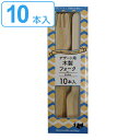 使い捨て フォーク 木製 10本入 16.5cm デザート用 ( カトラリー 使い捨てフォーク 10本 木 ウッド 業務用 試食用 使い捨てカトラリー BBQ アウトドア イベント 白樺 おしゃれ かわいい ナチュラル ) 【3980円以上送料無料】