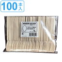 使い捨て スプーン 木製 100本入 16cm デザート用 ( 使い捨てスプーン ウッドスプーン 16センチ カトラリー 天然素材 スイーツ テイクアウト 用 ...