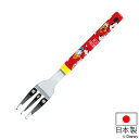 フォーク 13cm ミッキーマウス ミニーマウス 子供用 ステンレス製 日本製 （ 子供用食器 子ども キッズ 食器 カトラリー ミッキー ミニー ドナルドダック デイジーダック プルート ディズニー ステンレス キャラクター ） 【3980円以上送料無料】