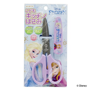キッチンばさみ 子供用 さや付き アナと雪の女王 ( ディズニー disney キャラクター アナ雪 こども用キッチンはさみ こども用キッチンばさみ 子ども用 キッズ用 幼児 キッチンはさみ キャップ付き )【3980円以上送料無料】