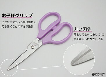 キッチンばさみ 子供用 さや付き アナと雪の女王 ( ディズニー disney キャラクター アナ雪 こども用キッチンはさみ こども用キッチンばさみ 子ども用 キッズ用 幼児 キッチンはさみ キャップ付き )【3980円以上送料無料】