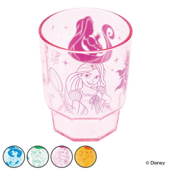 スタッキングタンブラー 280ml タンブラー ディズニープリンセス コップ グラス プラスチック 日本製 キャラクター （ 食洗機対応 電子レンジ対応 スタッキングコップ ディズニー プリンセス カップ マグ ）【3980円以上送料無料】のサムネイル