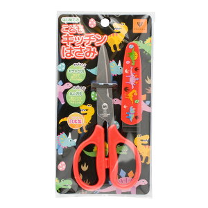 キッチンバサミ 子ども用 きょうりゅう ( こども用キッチンはさみ こども用キッチンばさみ 鋏 はさみ 子供用 キッズ用 幼児 キッチンはさみ キャップ付き 赤 レッド 恐竜 )【3980円以上送料無料】