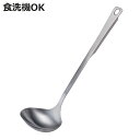 お玉 大 Kiilto ステンレス 食洗機対応 ( おたま 穴無し レードル ステンレス製 軽量 クッキングスプーン 調理スプーン 一体型 キッチンツール 調理小物 調理器具 調理道具 キッチン用品 )【3980円以上送料無料】