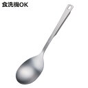 キッチンスプーン Kiilto ステンレス 食洗機対応 ( おたま 穴無し 穴なし ステンレス製 軽量 クッキングスプーン 調理スプーン 一体型 キッチンツール...