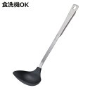 お玉 Kiilto ナイロン製 食洗機対応 ( おたま 穴無し レードル ナイロン 軽量 クッキングスプーン 調理スプーン キッチンツール 調理小物 調理器具 ...