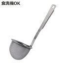 こし器 みそ濾し Kiilto ステンレス 食洗機対応 ( 味噌こし みそこし 万能こし 出汁こし こしき 漉し器 つゆ漉し こす スープこし ザル 片手ザル 片手 粉ふるい ストレーナー )【3980円以上送料無料】