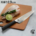 シェフナイフ 19cm 曜 たくみ ダマスカス 日本製 牛刀 ( 包丁 料理包丁 万能包丁 キッチンナイフ 文化包丁 高級包丁 ダマスカス包丁 19センチ 19...