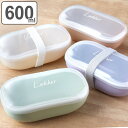 弁当箱 1段 600ml レカ オーバル バイオマスプラスチック ( お弁当箱 ランチボックス 食洗機対応 レンジ対応 ドーム蓋 女子 大人 食洗機OK レンジ...