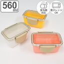 お弁当箱 キャルブレドーム2段ランチボックス560ml ( 食洗機対応 レンジ対応 ランチボックス ドーム蓋 女子 食洗機OK レンジOK 弁当 弁当箱 お弁当...