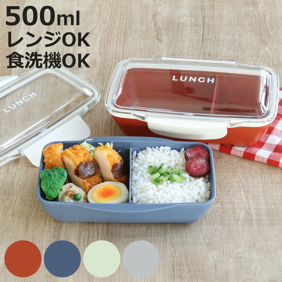 弁当箱 500ml ドーム 1段 time for LUNCH ランチボックス （ お弁当箱 食洗機対応 レンジ対応 一段 ド..
